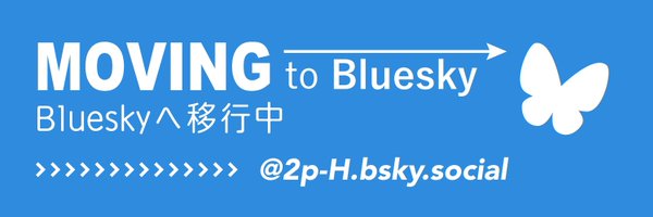 _2p_H Profile Banner