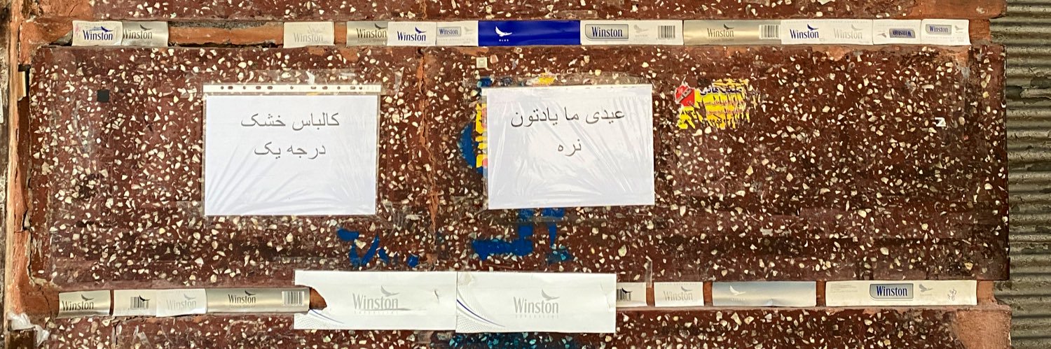 فلانی banner