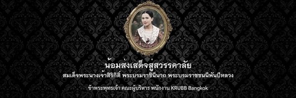 krubb_bkkth Profile Banner