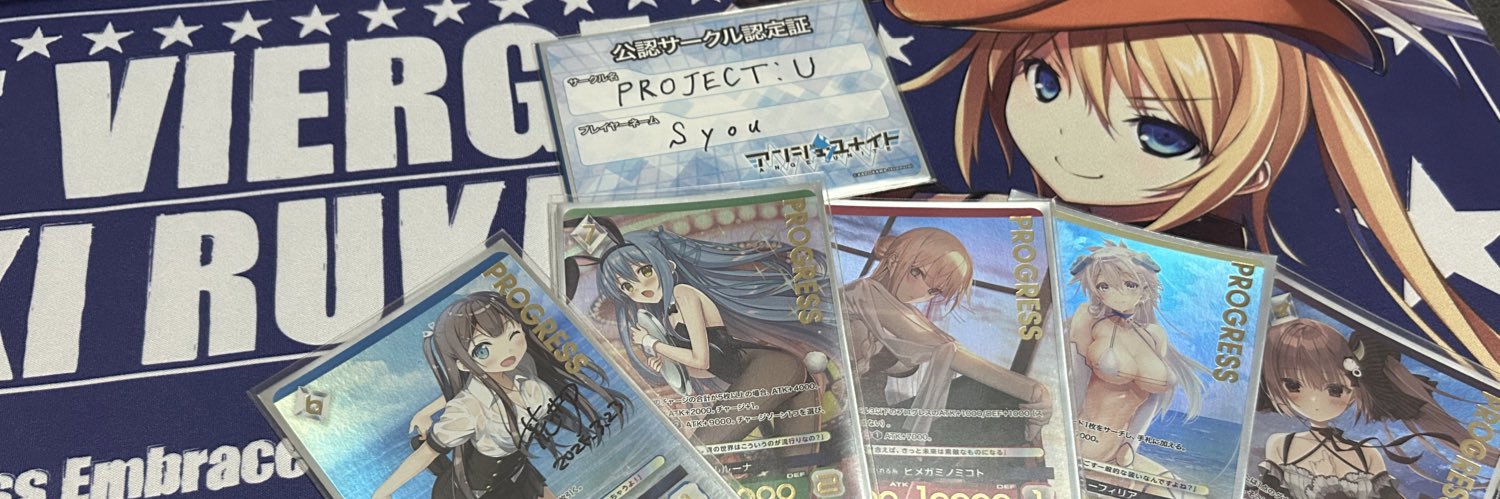 Syou banner