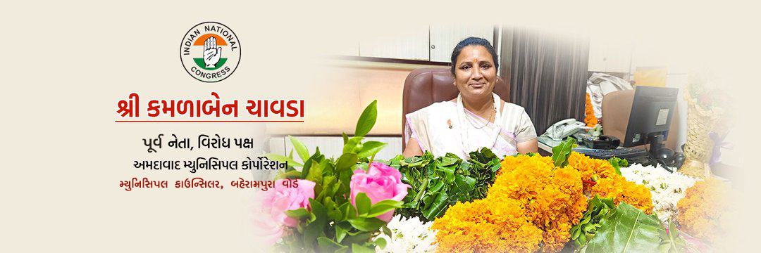 KamlaChavdaINC's profile banner image