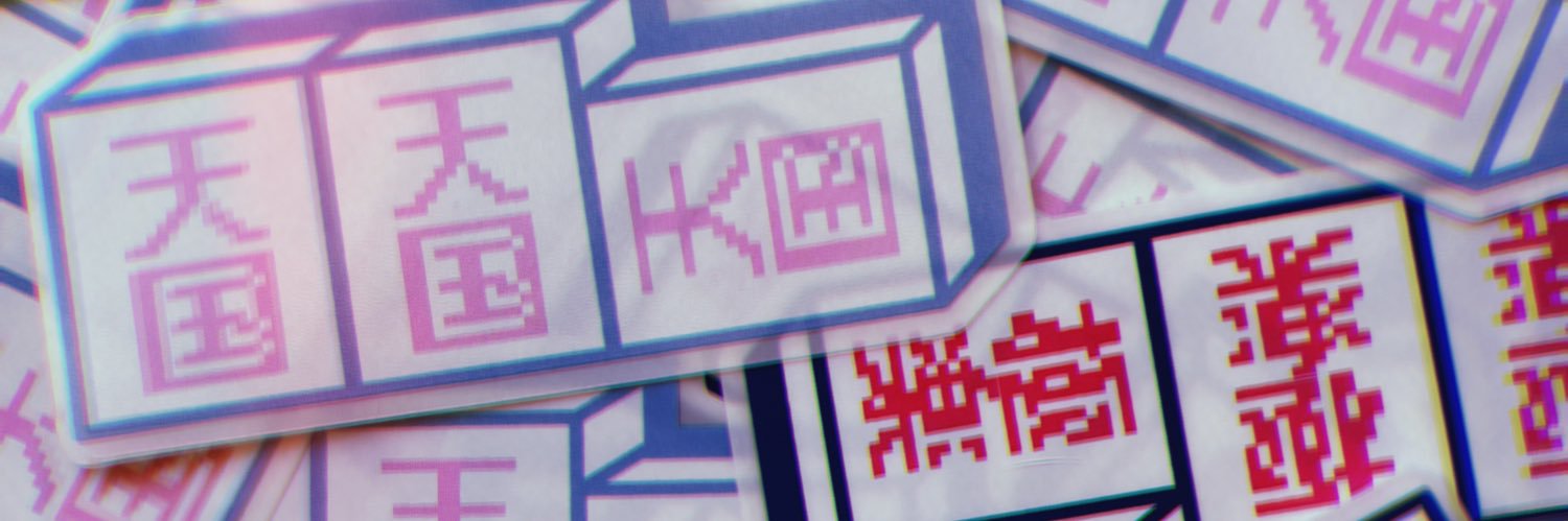 ほそい | Graphic Designer banner