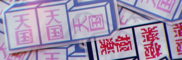 hosoi_design Profile Banner