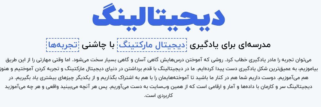 مدرسه دیجیتالینگ banner