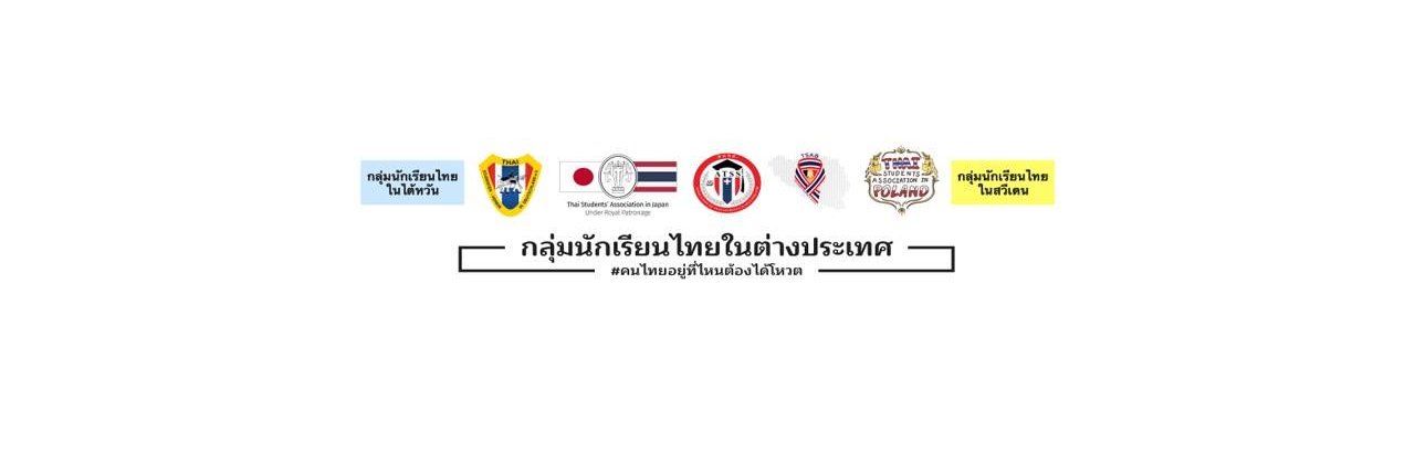 ExcludedThai's profile banner image