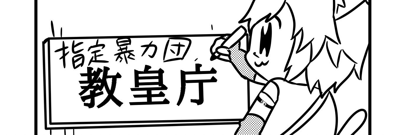 ⚠️πいでぁπ⚠️ banner