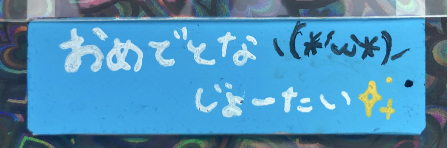 🦀ིྀがみ🍗 banner