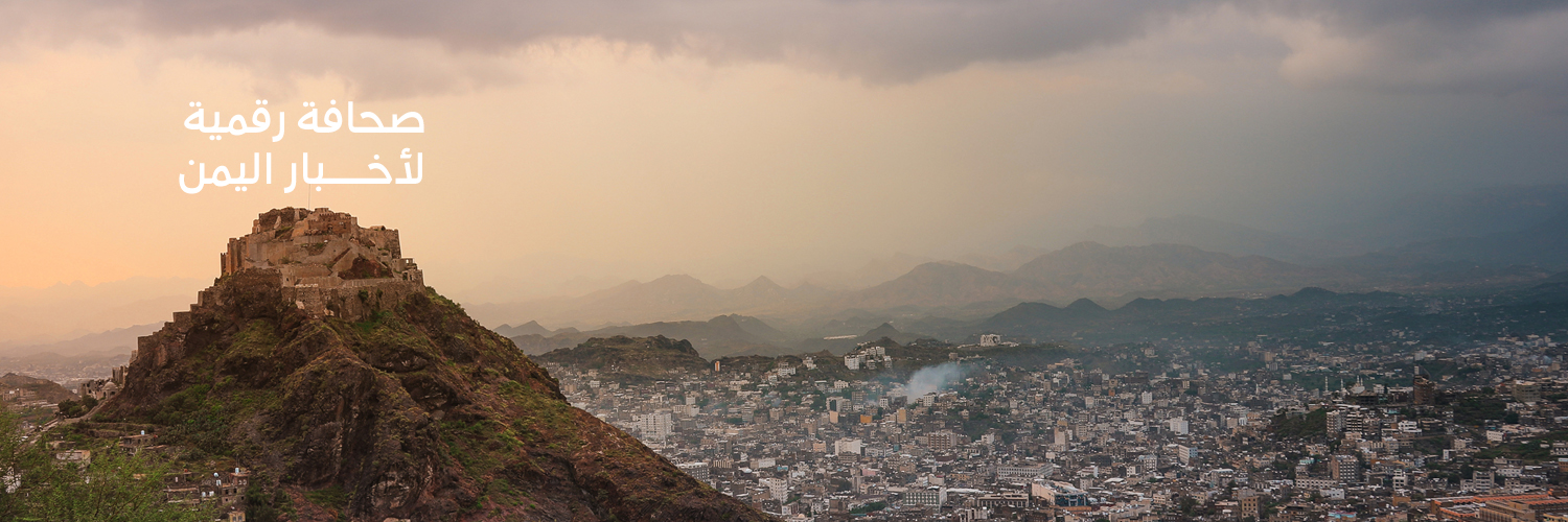 تعز تايم - Taiz Time banner