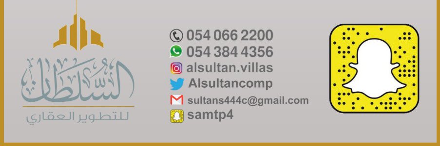 السلطان للتطوير العقاري banner