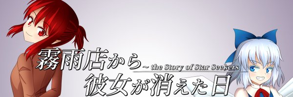 sanctusnova086 Profile Banner