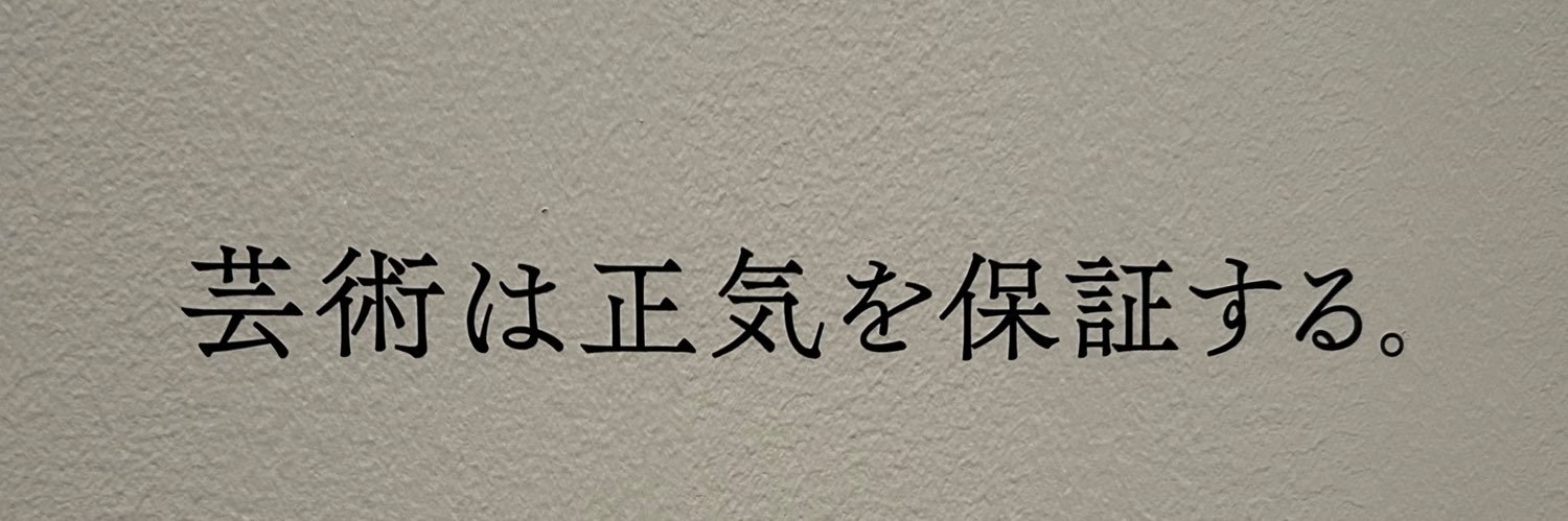 市毛達也(宝井プロジェクト) banner