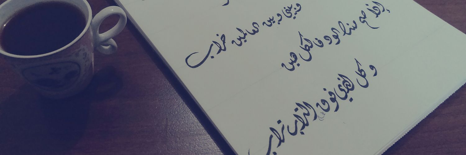 drRasheed89's profile banner image