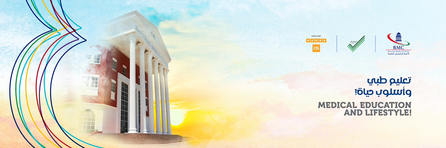 كليات البترجي الطبية - جدة BMC banner