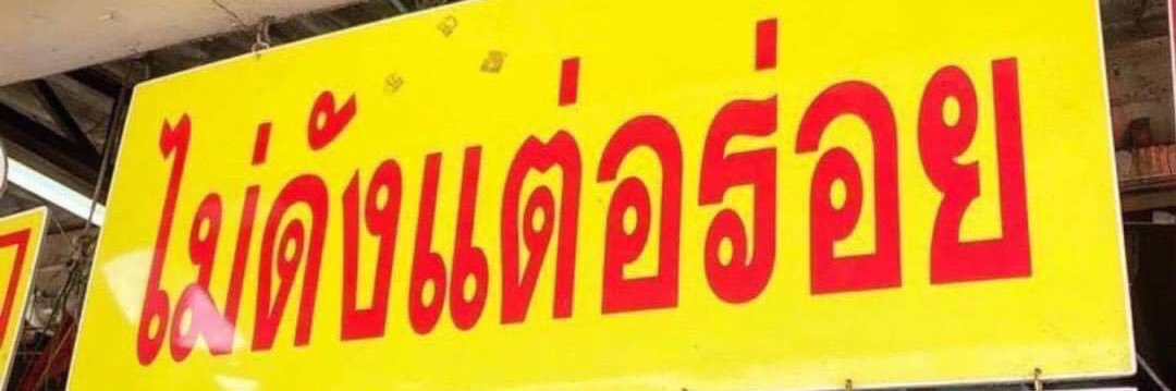 tm ◡̈ banner
