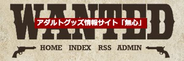 mushinblog Profile Banner