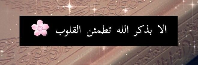 امل الحياه banner