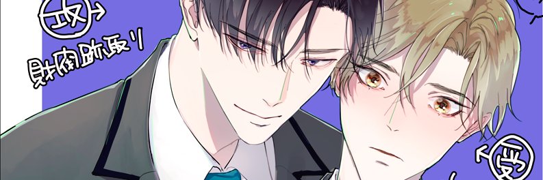 嵩梨ナオト banner