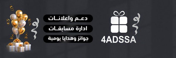 فور ادس 1 | 4ADSSA1 Profile Banner