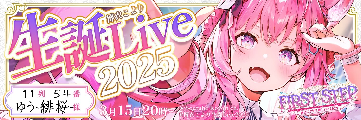 ゆう−緋桜−(助手くん)🧪 banner
