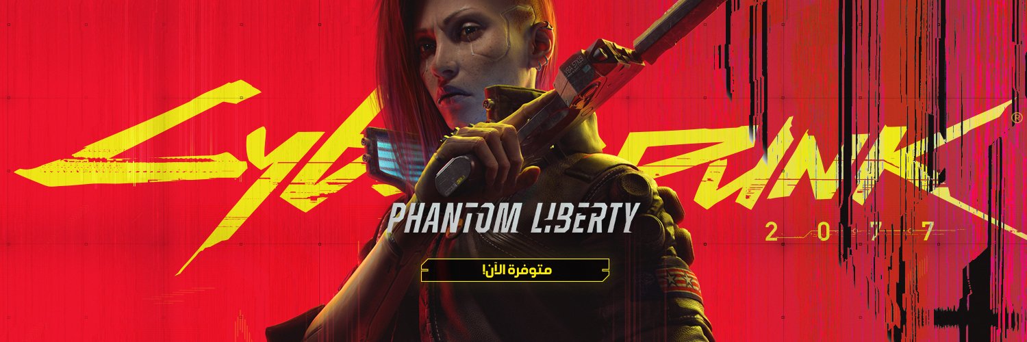 CD PROJEKT RED بالعربي banner