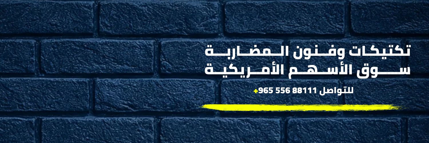 تكتيكات وفنون المضاربة banner