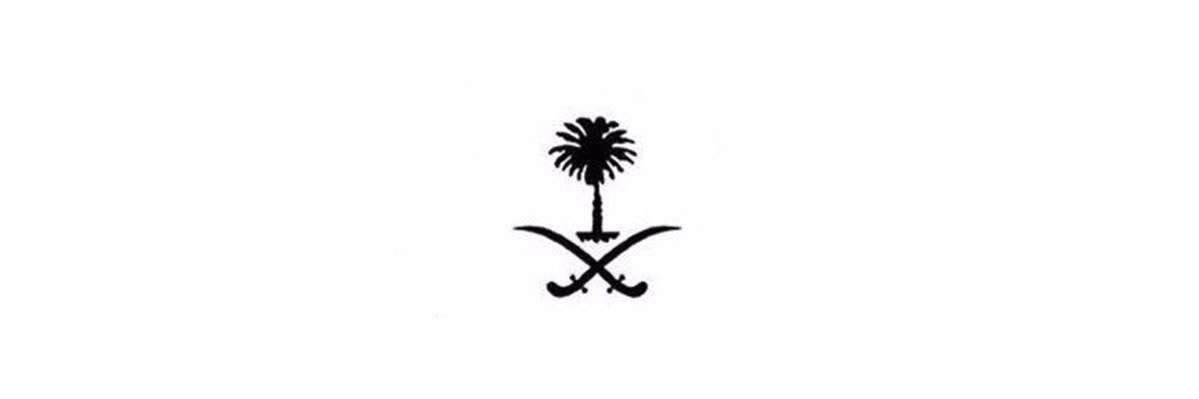 فهد بن عبدالعزيز banner