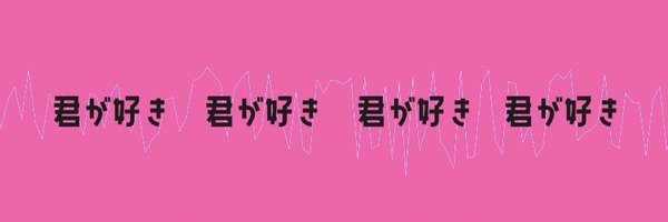 RUNRUNNLUNLUN Profile Banner