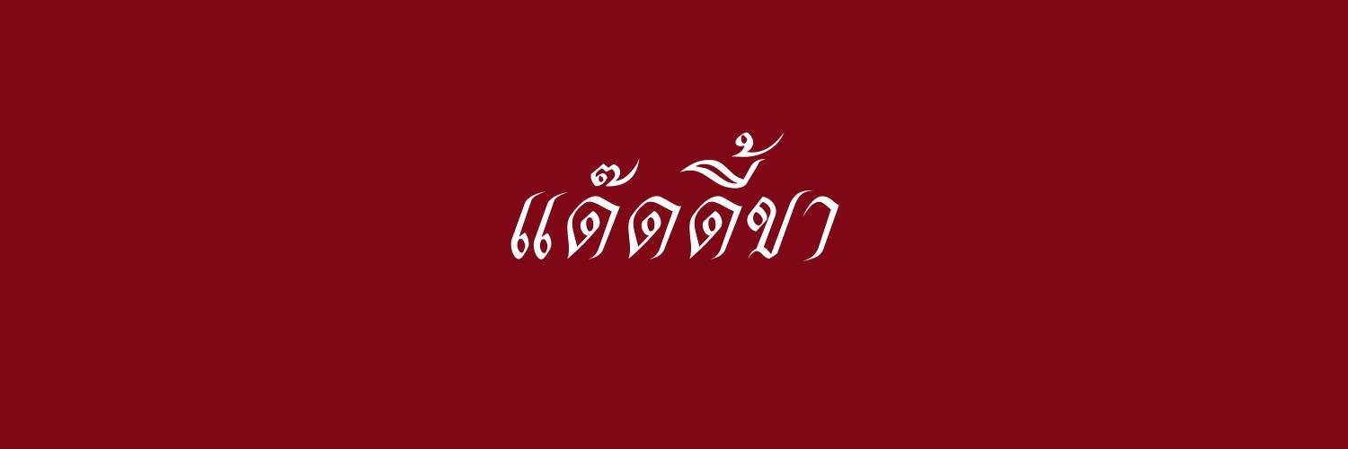 𝕽𝖊𝖓𝖉𝖆 banner