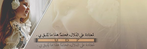 UD7 Profile Banner