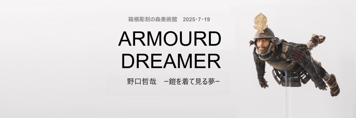 野口哲哉展 -Tetsuya Noguchi art- banner