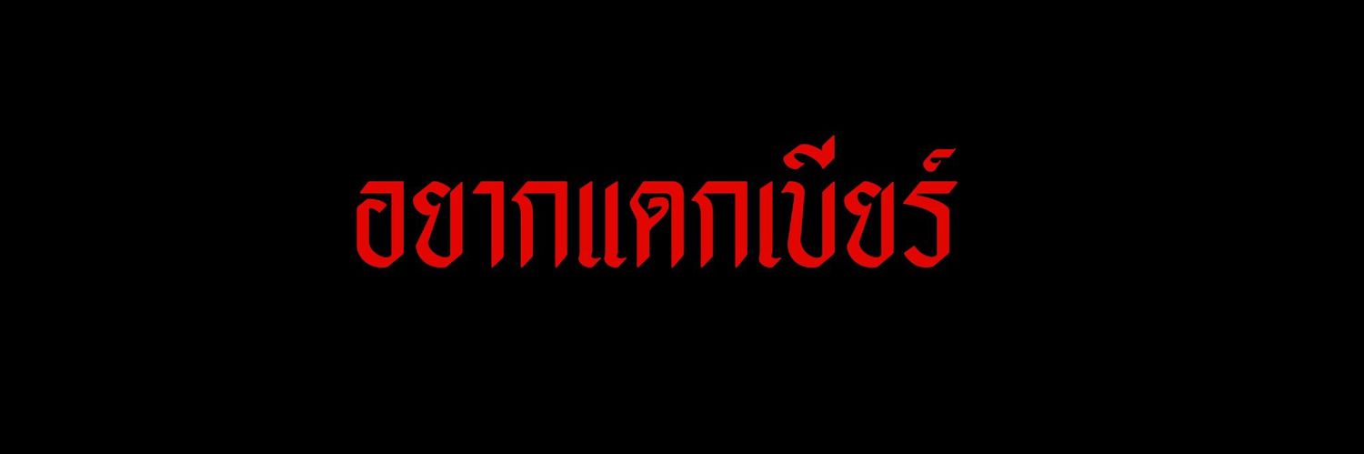 J banner