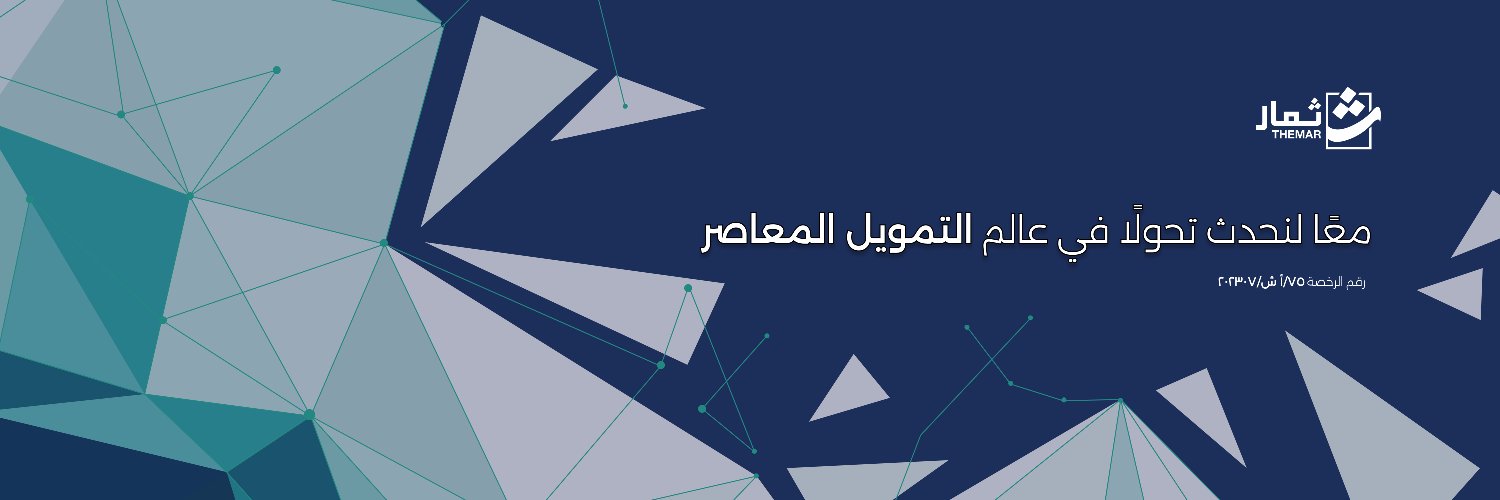 ثمار - THEMAR banner