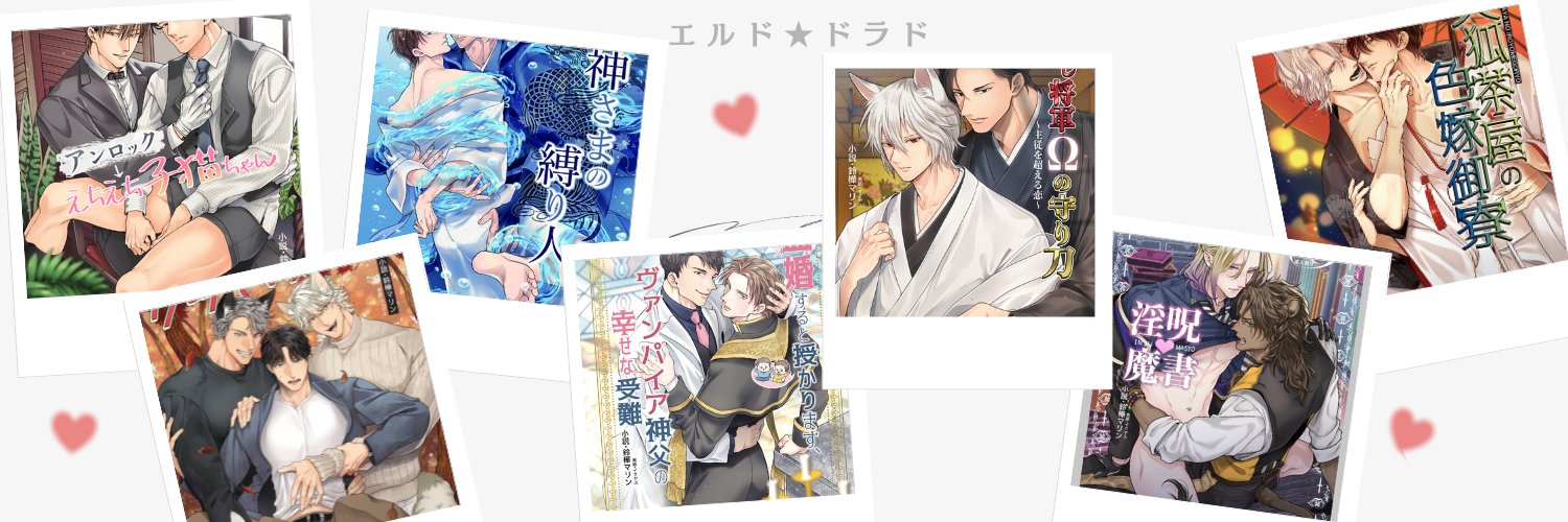 鈴樺マリン(Marin SUZUKA) banner