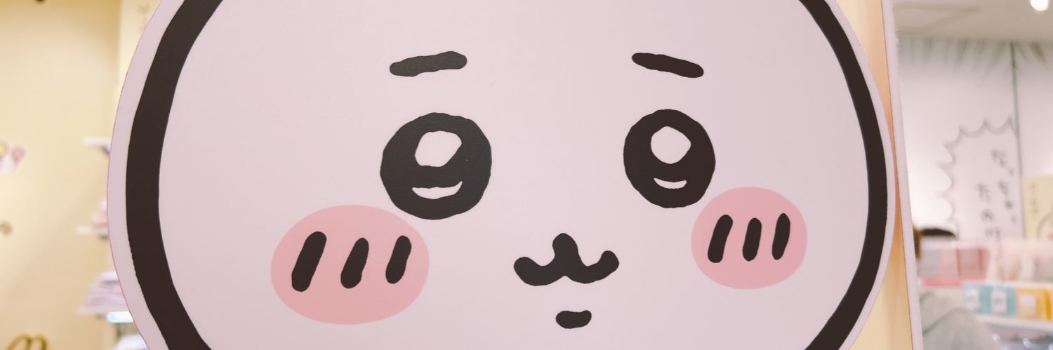 はむちゃん banner