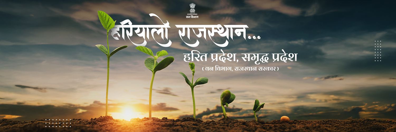 Rajasthan Forest Department banner