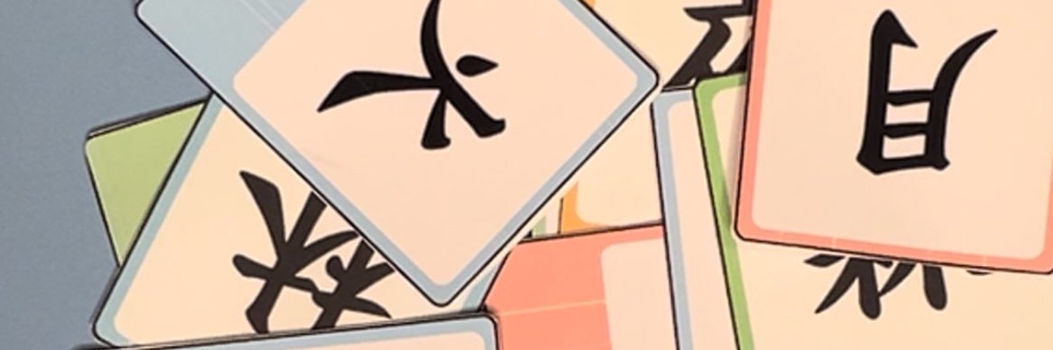 Yume's Japan 🇯🇵 Kanji sensei Profile Banner