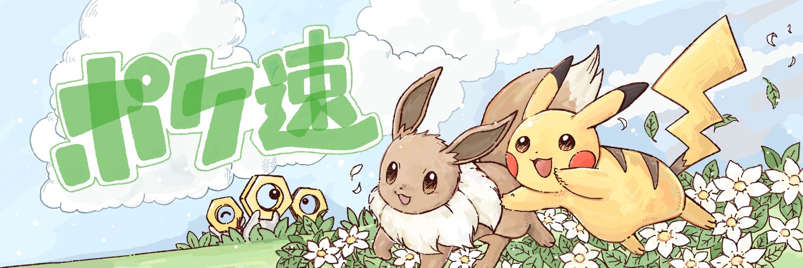 pokesoku's profile banner image