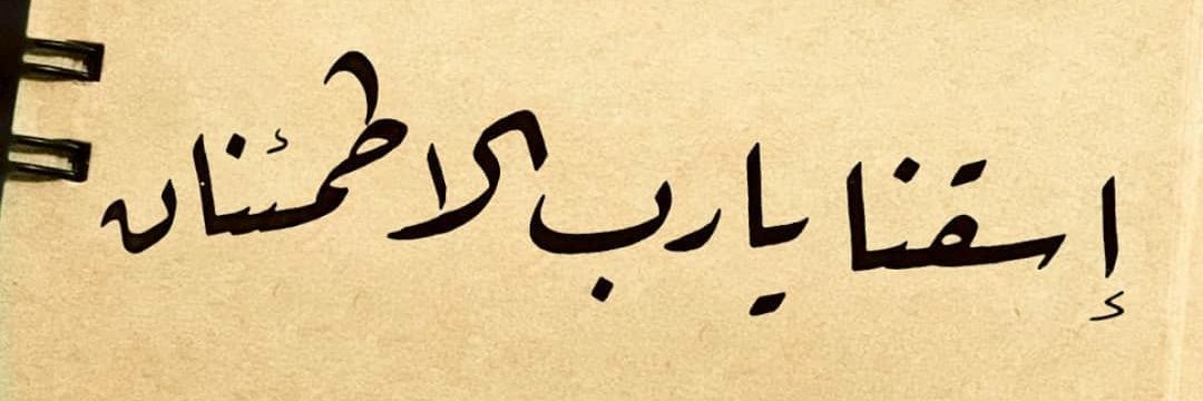 SelimanYahay's profile banner image