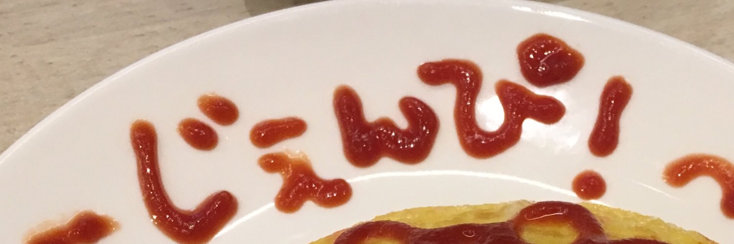 じぇんちゃん banner