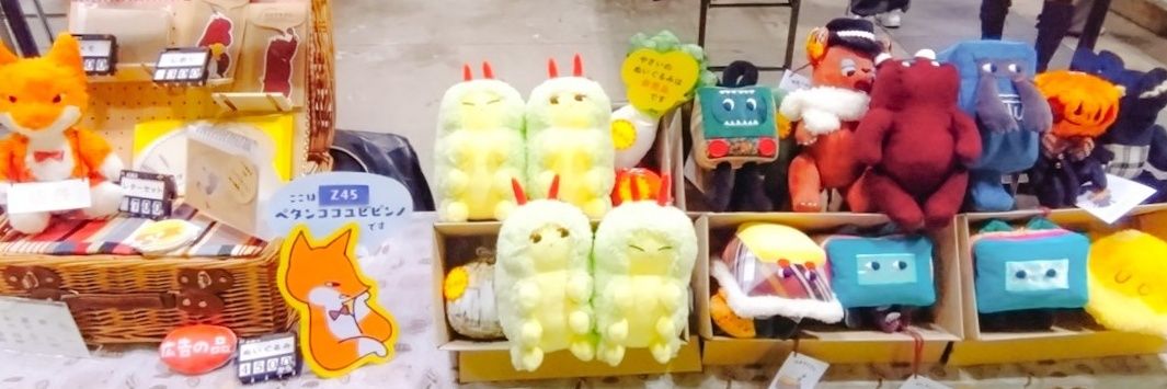 ペペロンチーノみちこ banner