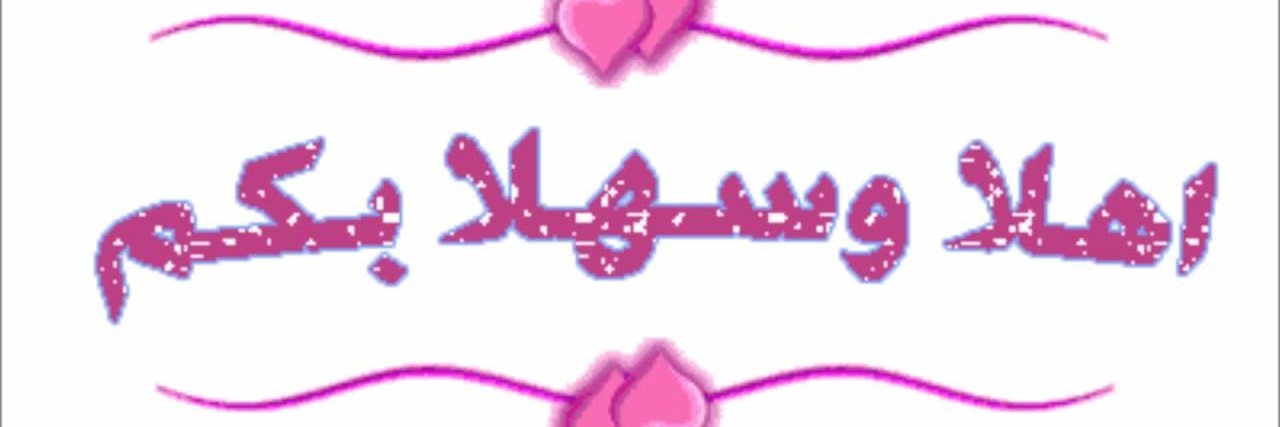💫 ابومحمد 💫 banner