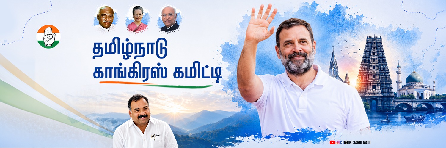 INCTamilNadu's profile banner image