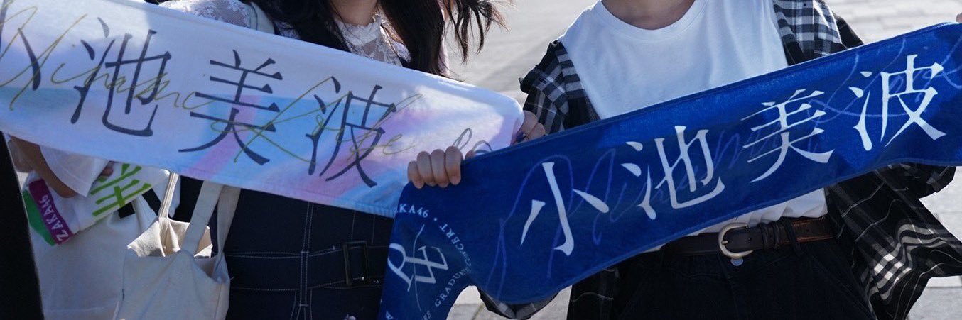 ゆ banner