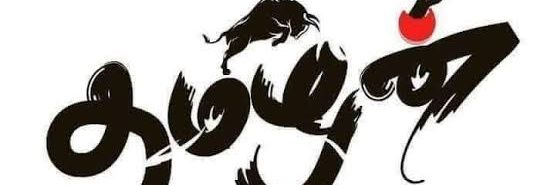 Crypto Tamilann banner