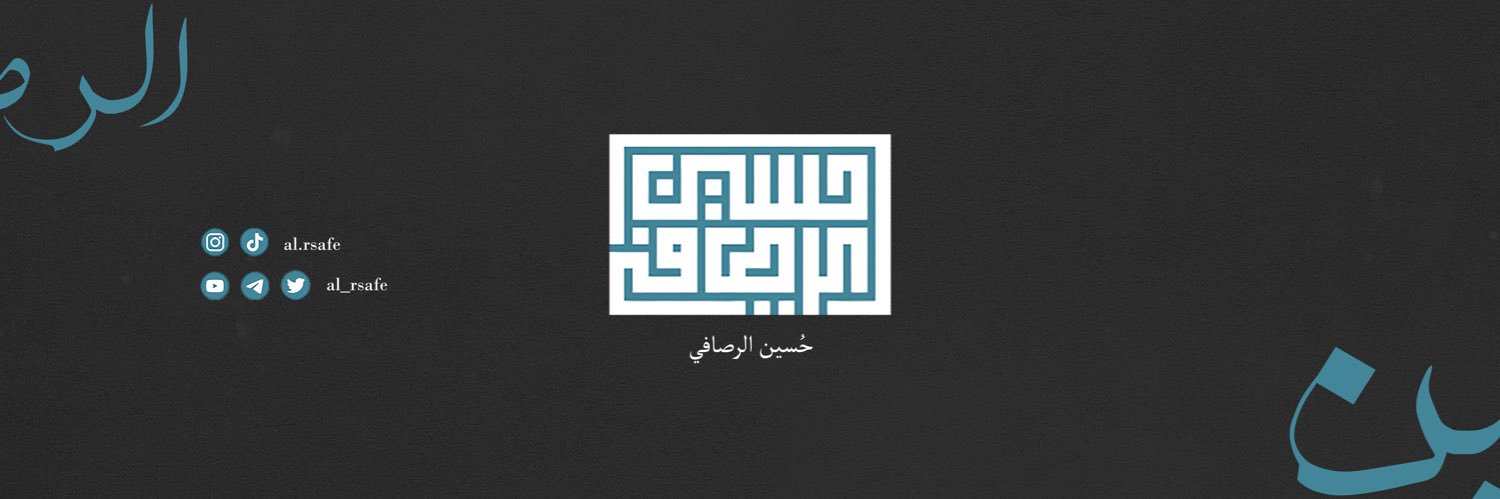 al_rsafe's profile banner image