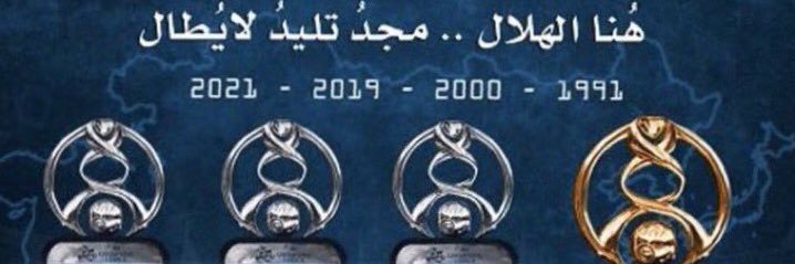 مهند التويجري banner