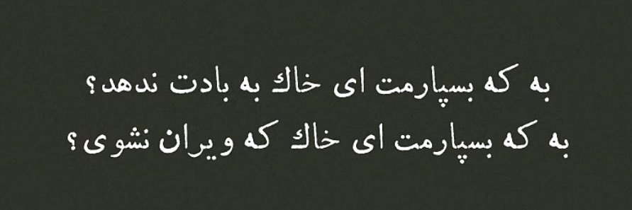 آخرین روزِ شهریور banner
