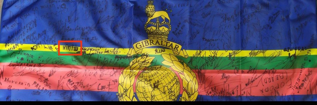 Max Kipish 🇺🇦's banner