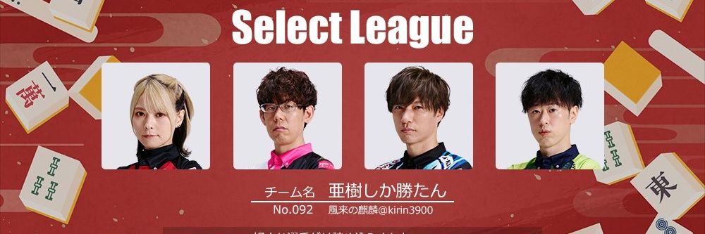 風来の麒麟 banner