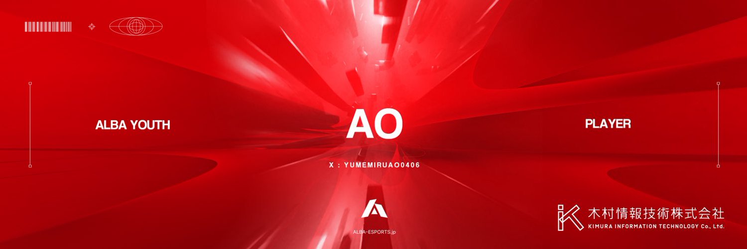 ALBA II AO Profile Banner